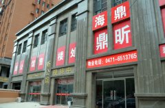 呼和浩特新公館小區(qū)