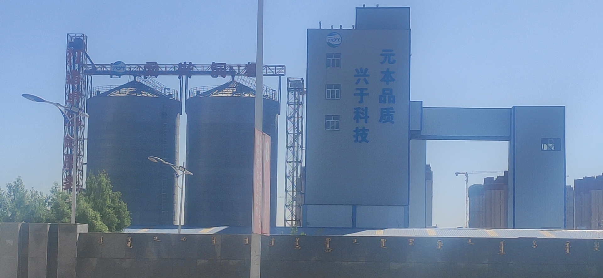 內(nèi)蒙古牧泉元興飼料廠消